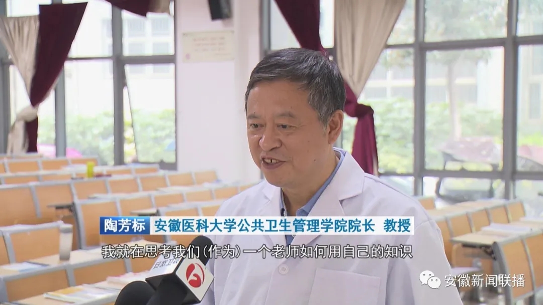 知行合一育桃李 行而好学谱新章——记安徽医科大学陶芳标教授