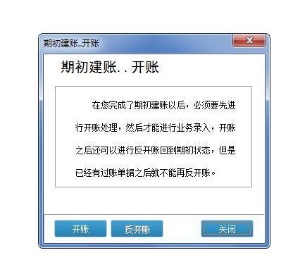 管家婆软件安装步骤与学习难度全解析 行而好学科技助您快速上手