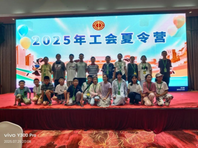 石榴结籽心连心·感恩祖国拥未来——林芝市总工会2025年暑期夏令营活动纪实